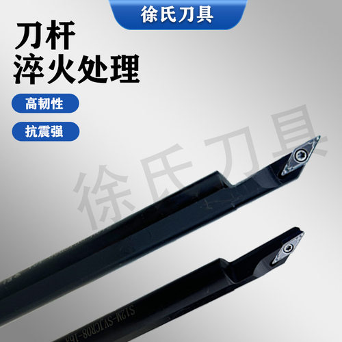 镗孔内径加工内孔刀杆S12M-SVJCR08-16A刀片VC08/VC11厂家直销