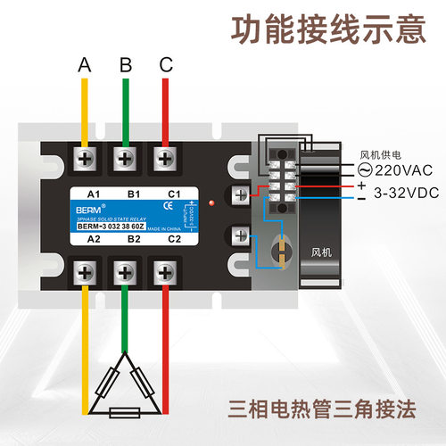 贝尔美 三相固态继电器 成套固态 BERM-3 032 38 60Z DA模块模组