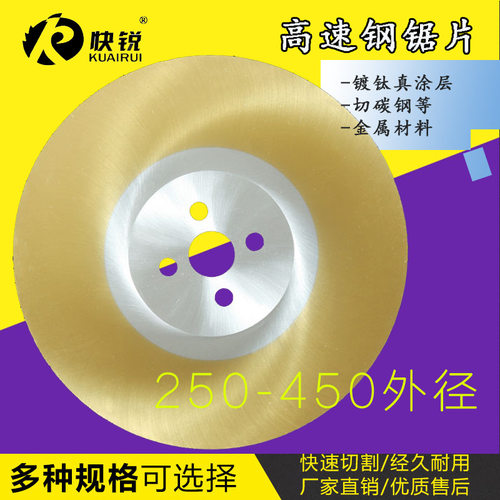 HSS高速钢锯片切不锈钢切管机锯片M42切割片方管圆管含钴锯片375