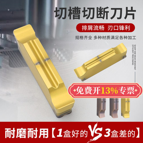 钢件切断刀片mggn300/400/200r切槽割刀数控车床切刀精磨槽刀