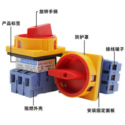 格磊gld11-63a转换开关 负载断路开关 主控开关 gld11-63/04