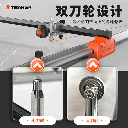 铁邦1.7米新双刀轮轨道T型推刀高精度手动地砖瓷砖岩板切割机