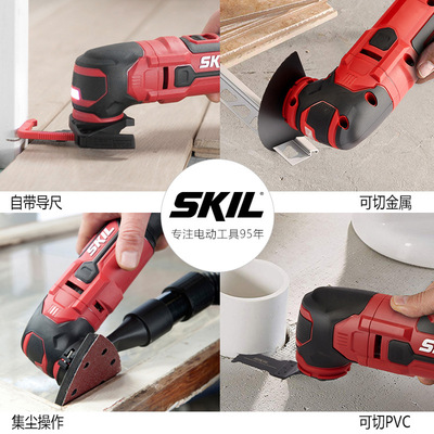 skil世纪电动工具20V锂电万用宝多功能机木工家用切割开孔修边机