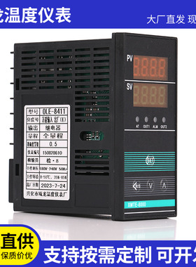 智能温度控制器厂家现货供应XMTE-8000温度控制仪温控