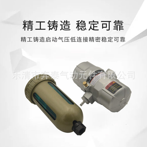 空压机PA-68自动排水器AD402-04储气罐零气耗AS6D电子PA-78无气损
