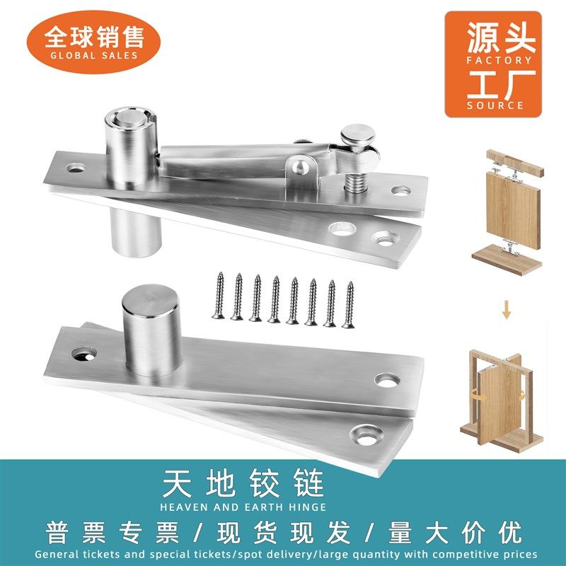 工厂跨境1套不锈钢门枢轴上下铰链木门隐藏重型铰链360度天地合页