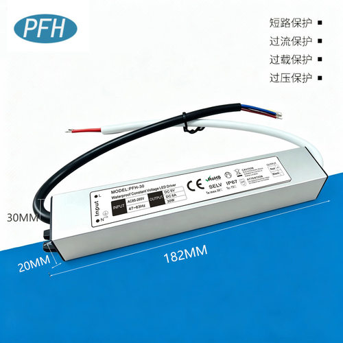 5VLED恒压防水开关电源5V30W，5V6A显示屏防水电源 IP67