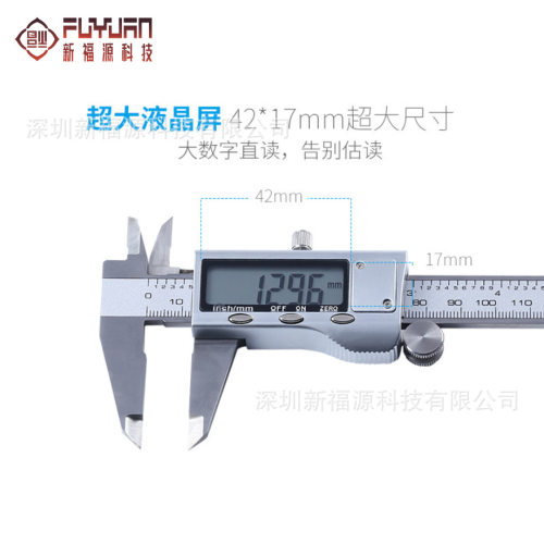 全不锈钢数显卡尺 电子数显游标卡尺0-300mm高精度测量工具