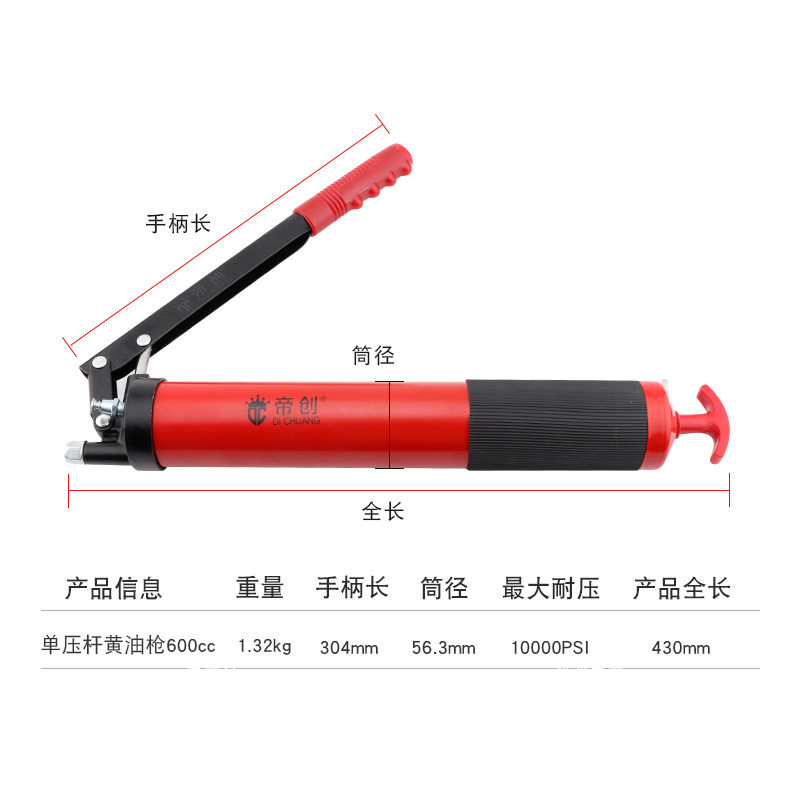 帝创黄油枪压杆式单杆双杆手动黄油枪高压500cc600cc注油维修