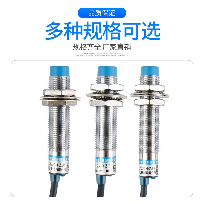 LJ12A3-4-Z/BX接近开关M12三线NPN常开直流90-250V电感式传感器