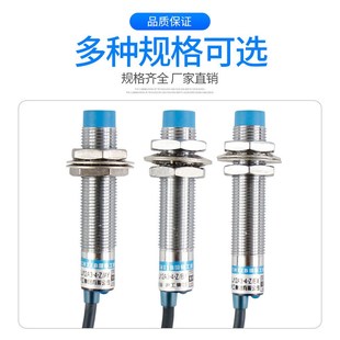 BX接近開關(guān)M12三線NPN常開直流90 LJ12A3 傳感器 250V電感式