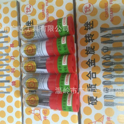 硬质合金旋转锉(电磨头)A C D E F G H L M W型6mm柄径