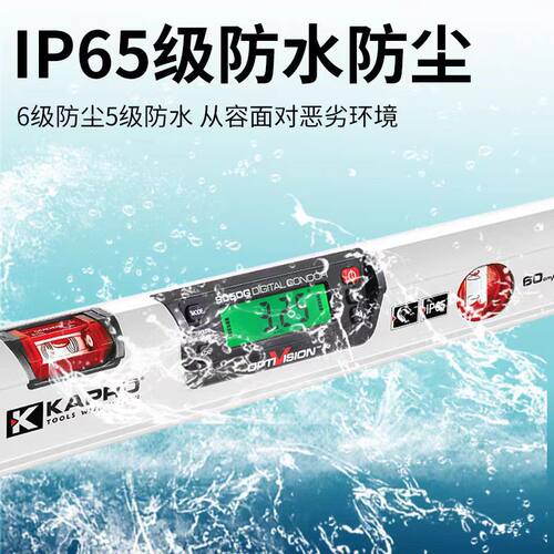 KAPRO开普路905D数显水平尺IP65防水防尘多功能磁性电子水平仪