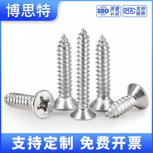 400PCS盒装 304不锈钢自攻螺丝M3/M4/M5十字螺丝钉套装平头自攻钉