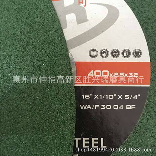 稳可16寸400mm不锈钢切割片 金属切片 绿色切割片 砂轮切割片