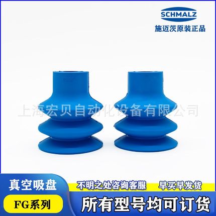 真空波纹吸盘FG 12/25/32/52/88/9/18/7机械手吸嘴施迈茨