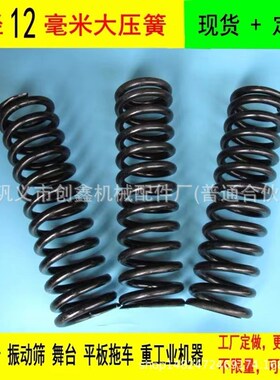各类压缩弹簧压簧大弹簧线径6mm60mmmm现货弹簧供应