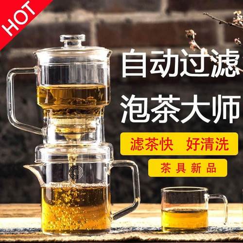 兑尊全玻璃功夫茶具套装6杯耐热家用过滤冲茶壶全自动懒人泡茶器