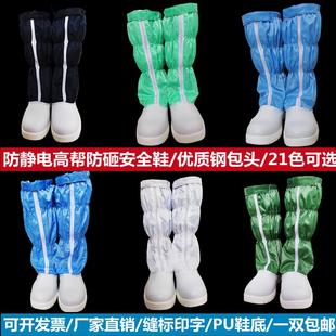 子防护脚趾防护鞋 无尘洁净室劳保ESD鞋 钢包头防砸鞋 防静电安全鞋