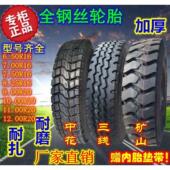 22.5 1000 825 卡货车全钢丝轮胎750 12R 900 1200 1100