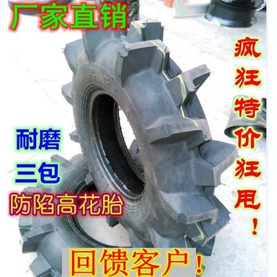 包邮农用手扶拖拉机高花轮胎6.00 600-12 14水田稻田650 750-16