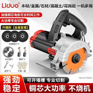 利多手提切割机小型220v切墙开槽云石机木工专用电锯石材瓷砖切割