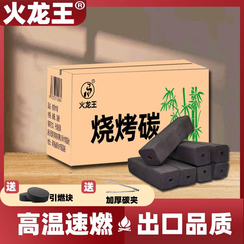 烧烤炭无烟家用果木炭烧烤炉速燃木炭竹炭专用碳室内炭块机制环保