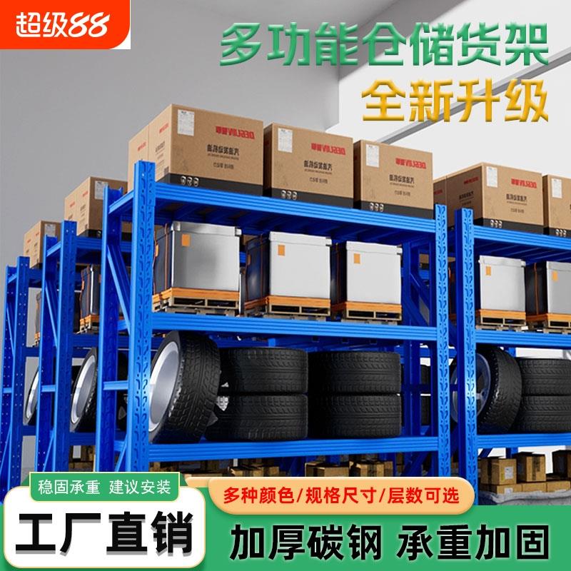 仓库货架置物架多层超市储物架快递货物架家用重型铁架承重可移动