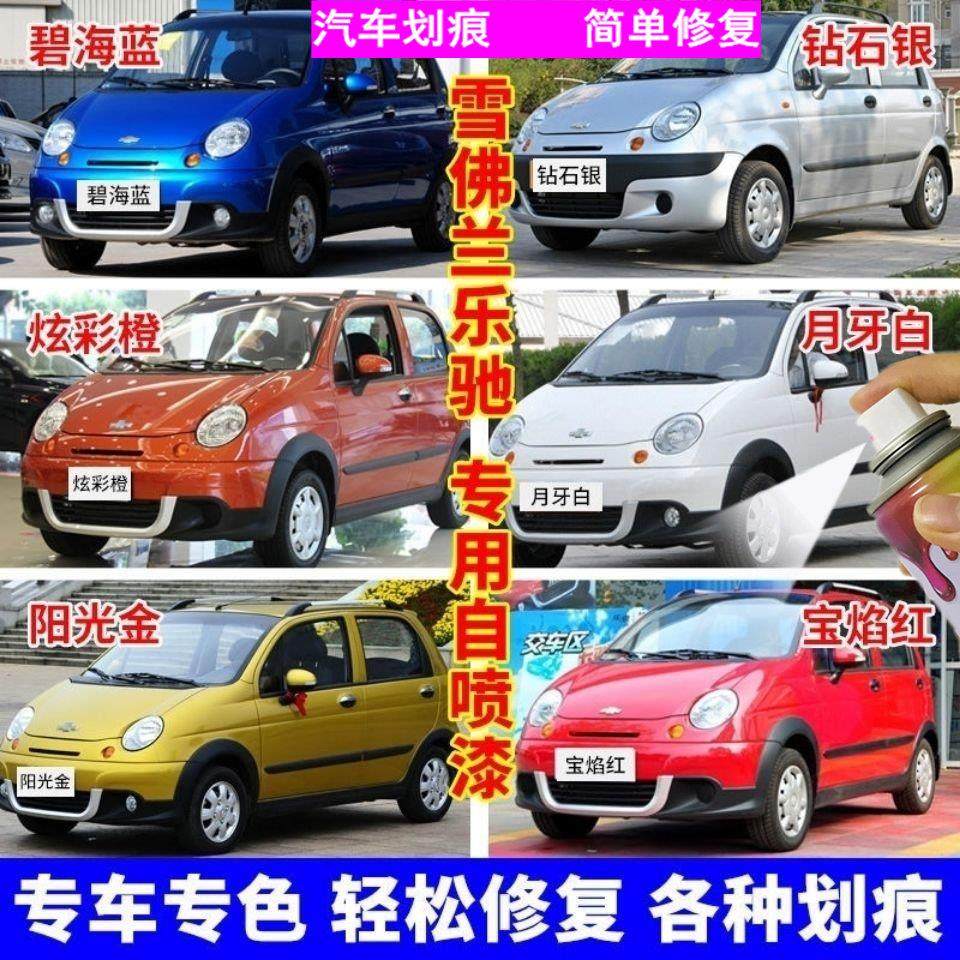 宝骏乐驰动感蓝汽车手摇自喷漆面修补车漆炫彩橙色画痕修覆补漆笔,汽车零部件/养护/美容/维保,汽车手喷漆/自喷漆,淘宝优惠券,粉丝福利购,淘宝优惠卷