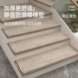 楼梯踏步垫免胶自粘家用别墅覆式室内实木旋转静音防滑自吸地毯厚