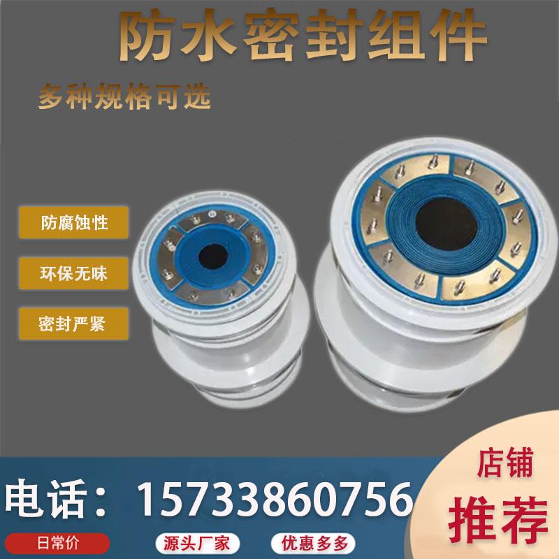 防水密封组件线缆电力通信柔性密封管廊穿墙橡塑预埋穿线套管厂家