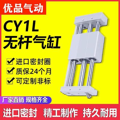 SMC型无杆气缸CY1L 6/10/20/25/32/40-100/200/300/400/500/600