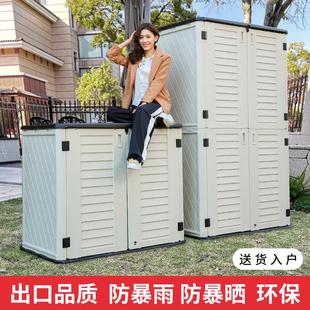 阳台收纳储物柜室外庭院天台置物防水防晒家用户外花园工具杂物柜