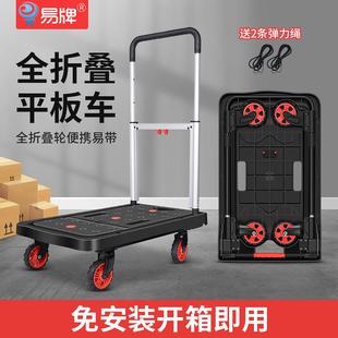 易牌便携车载家用折叠平板车手推车铝合金行李车搬运车拉货小拖车