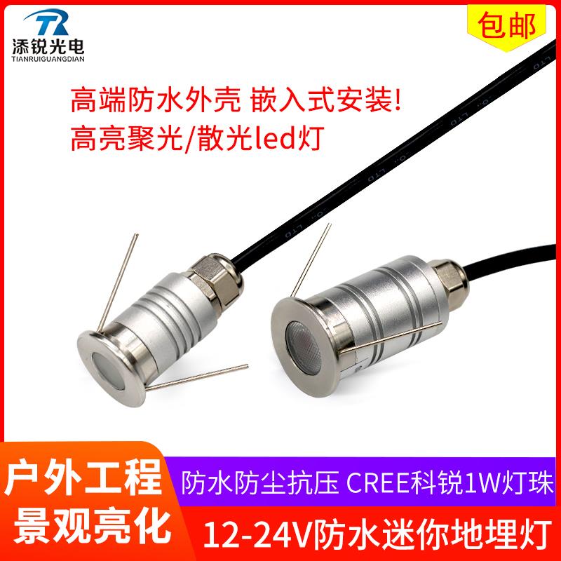 led聚光小射灯1W嵌入式12伏24V开孔天花楼梯踏步灯迷你地埋灯防水