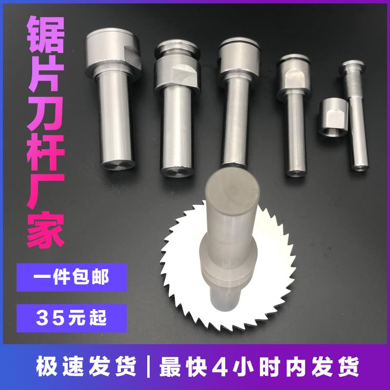 钨钢锯片刀杆走心机锯片铣刀刀杆合金锯片切口铣刀刀柄加长杆