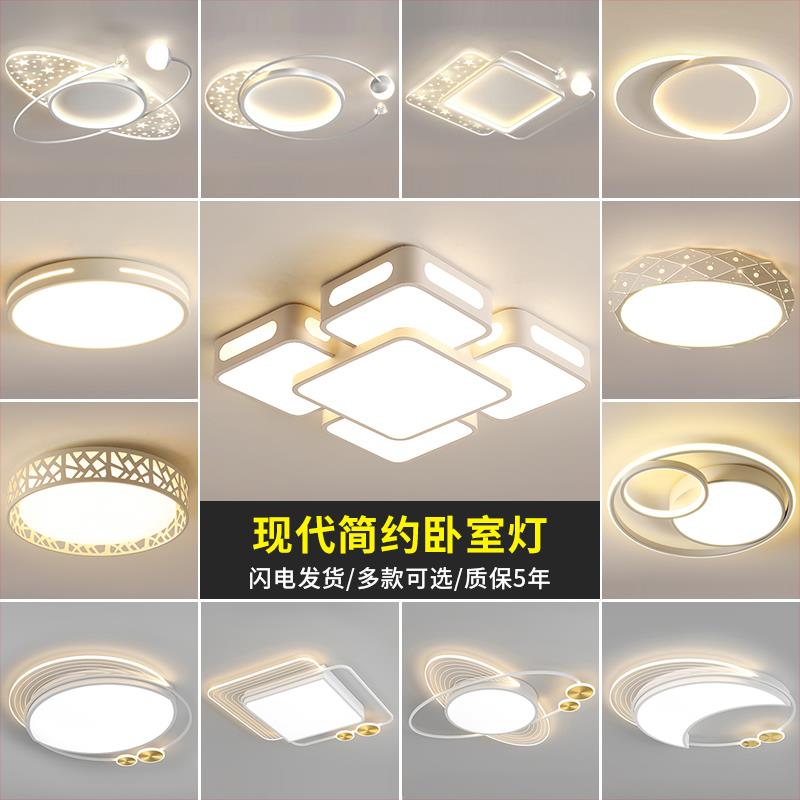 卧室灯吸顶灯现代简约大气家用主卧灯北欧极简创意餐厅书房灯具