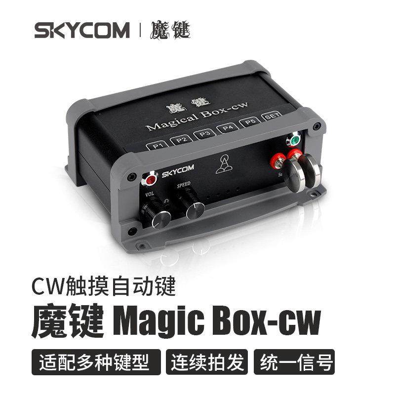 魔键 CW自动触摸键手键自动键混发 远程电台侧音 自动拍发 练习器,生活电器,对讲机配件,淘宝优惠券,粉丝福利购,淘宝优惠卷