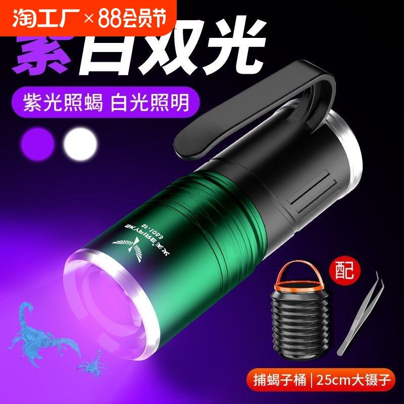 天火照蝎子灯2024新款大功率型强鉴定玉专用手电筒强光充电激光