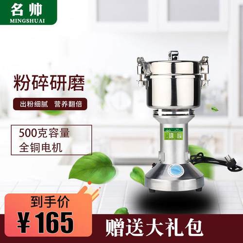 名帅500克粉碎机小型中药材磨粉机不锈钢打粉机电动家用小钢磨