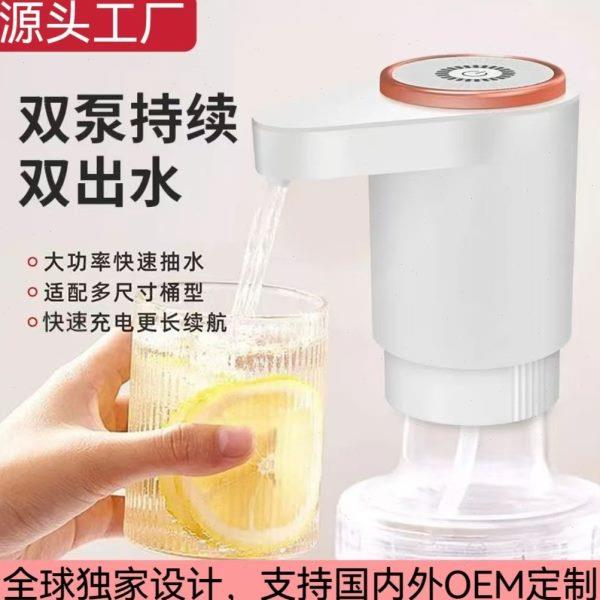 桶装水电动抽水器家用自动上水器多桶型通用压水器电动泵取水器