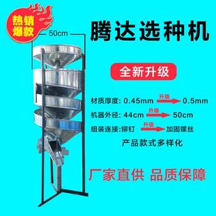 德国进口选种机筛选机清小型选豆机溜豆机精选机螺旋筛黄豆大豆选