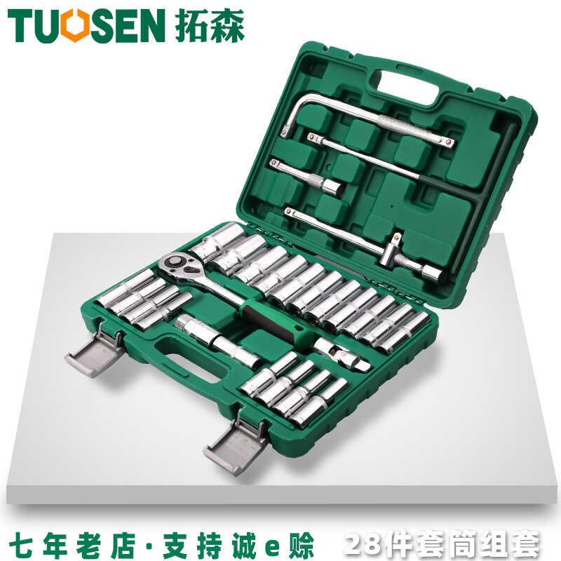 拓森五金工具28件加长六角汽修套筒扳手套装手动汽车维修汽保组套