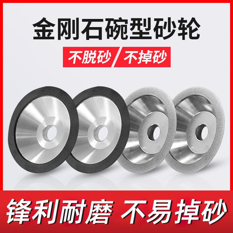 NHKING碗型金刚石砂轮磨刀机钻石砂轮磨铣刀钨钢硬质合金45°砂轮