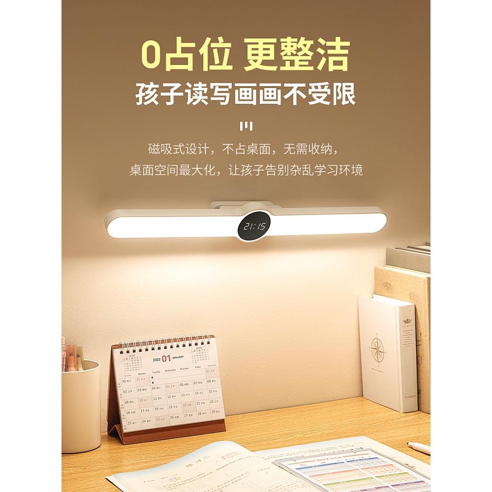 孩视宝台灯护眼灯学习专用学生宿舍长条壁挂磁吸式儿童书桌充电吸
