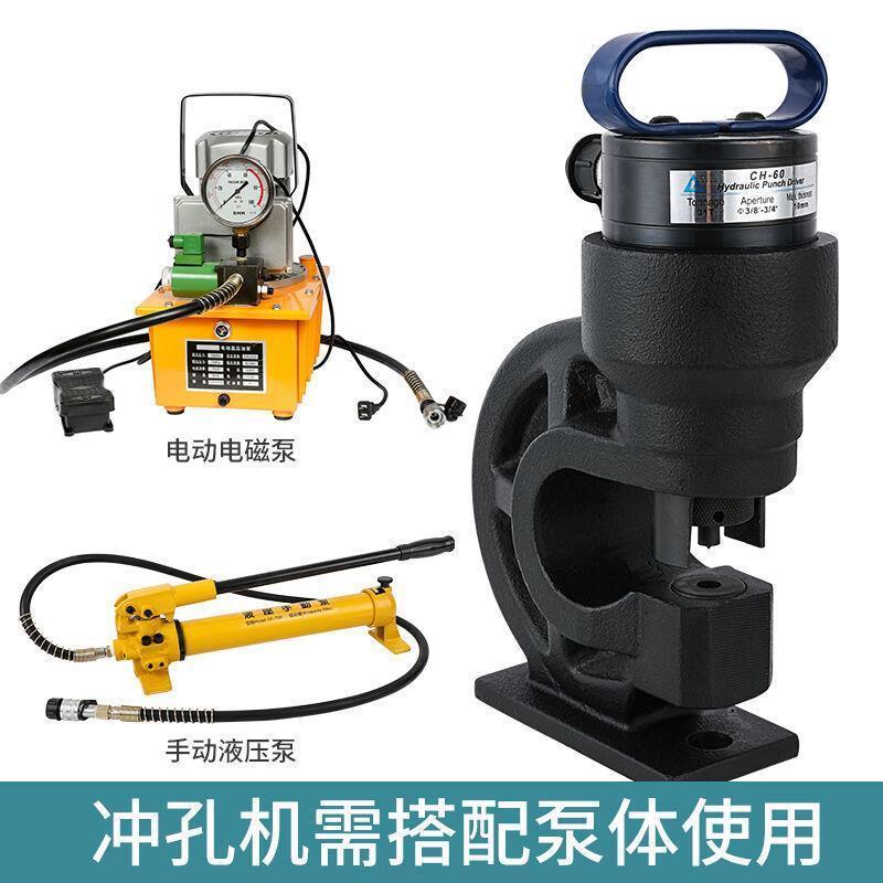 速发液压冲孔机角钢槽钢打孔机铜铝排冲孔器开孔器电动打孔机器60
