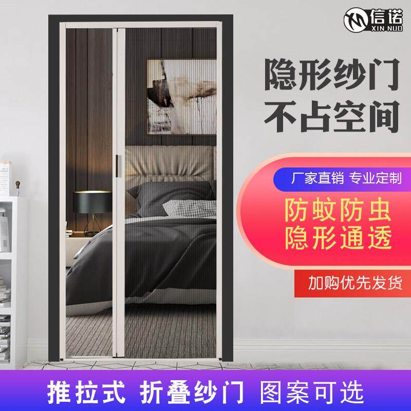 信诺免打孔铝合金隐形折叠纱门风琴推拉伸缩防蚊虫门帘纱窗网自装,居家日用,纱窗/纱门,淘宝优惠券,粉丝福利购,淘宝优惠卷