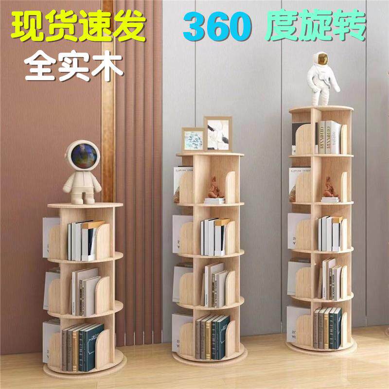 实木360度旋转书架 落地简约家用儿童绘本架学生卧室转角置物书柜