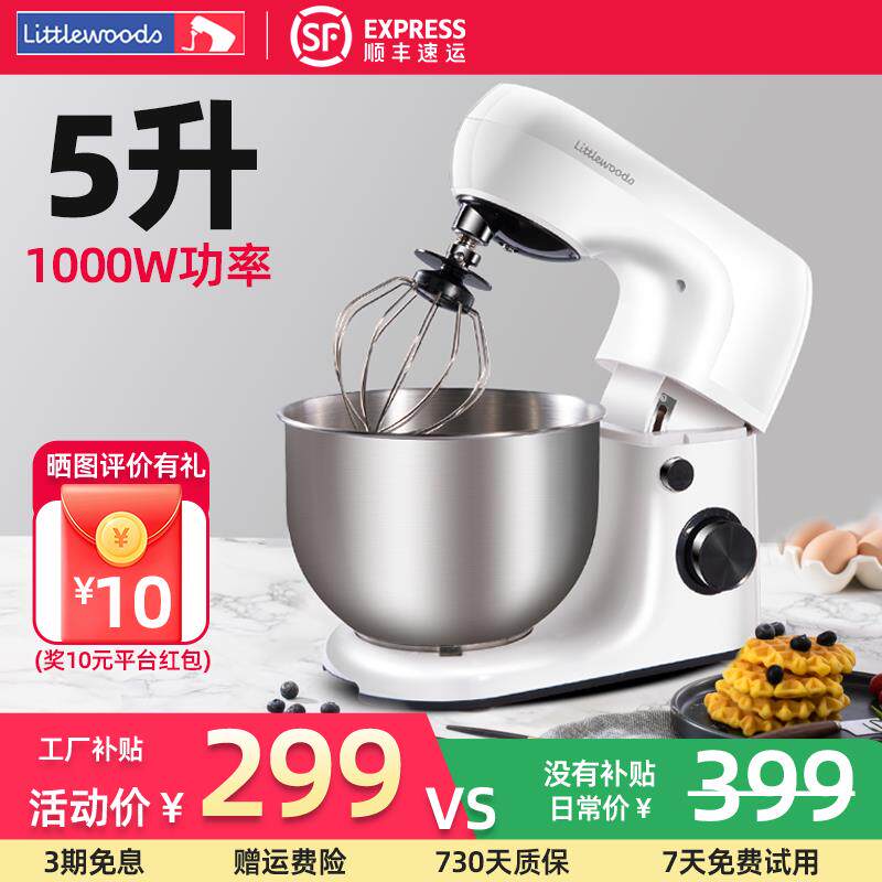 5L厨师机家用小型和面 面机全自动面 面粉搅拌机打蛋器鲜奶盖奶泡