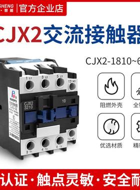220V380V交流接触器CJX2-1810 3210 5011 6511用于 于大功率水泵